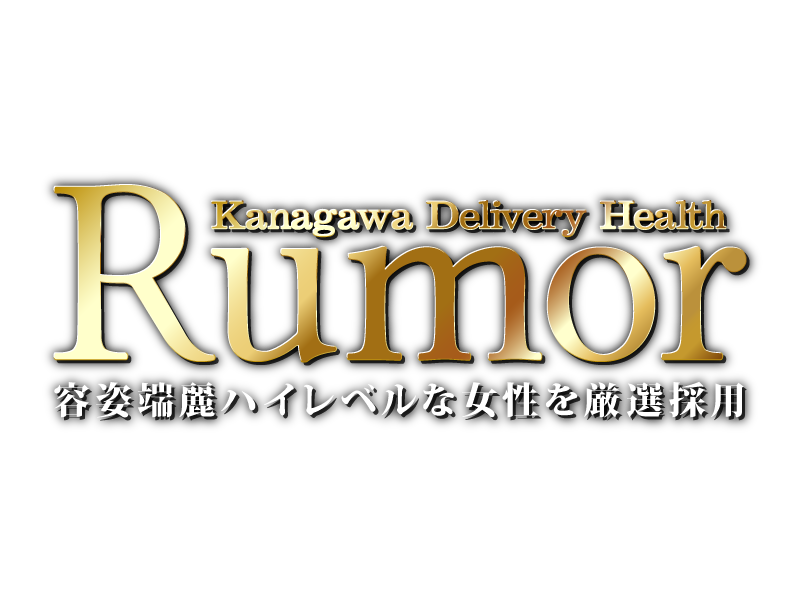 厚木デリヘルＲＵＭＯＲ